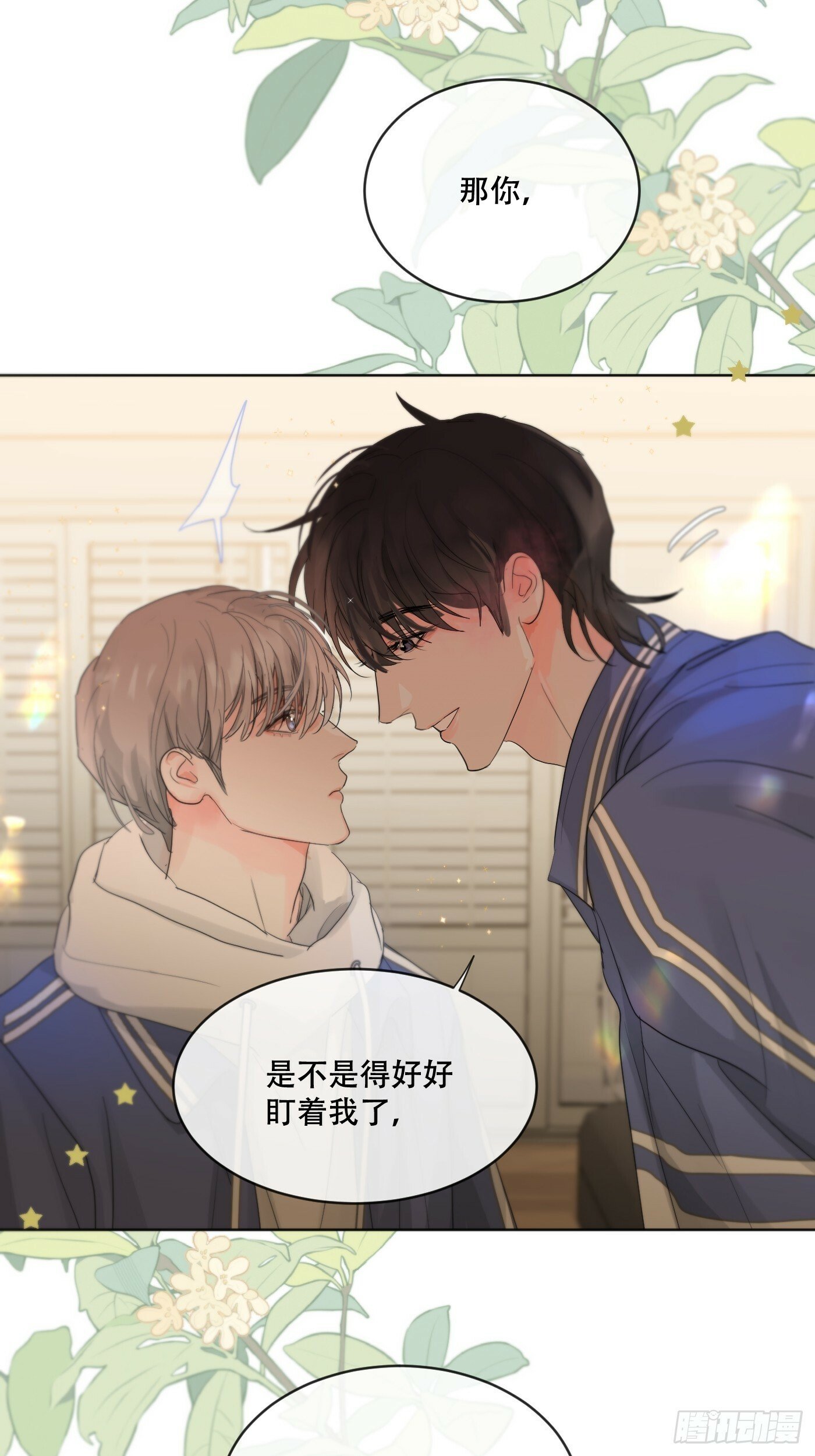 36话.盯14