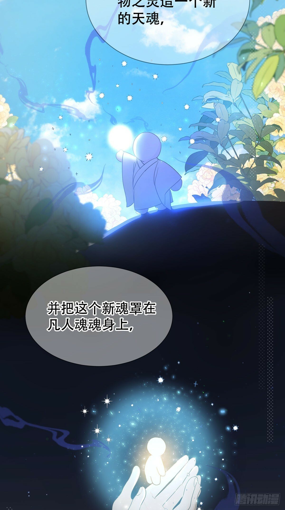 41话.神魂6
