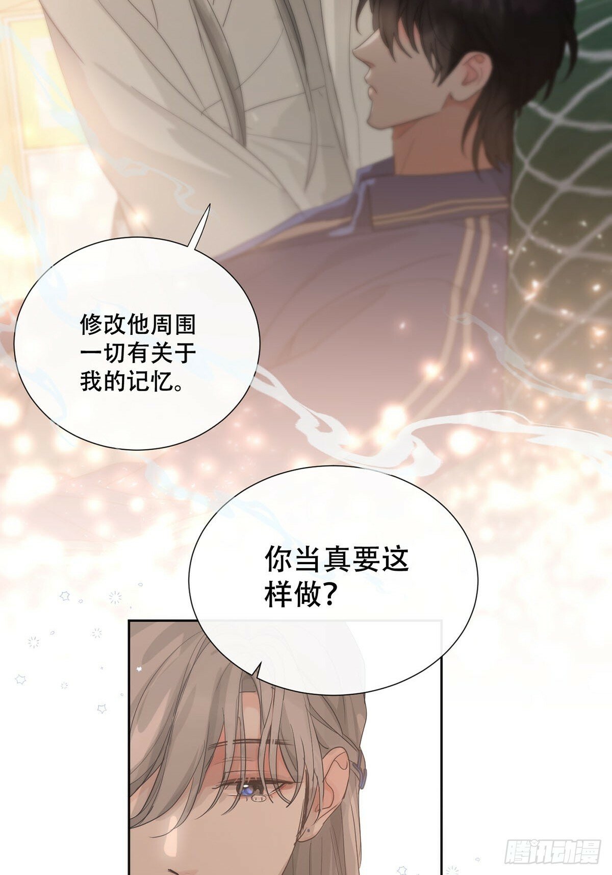 42话:3年后2