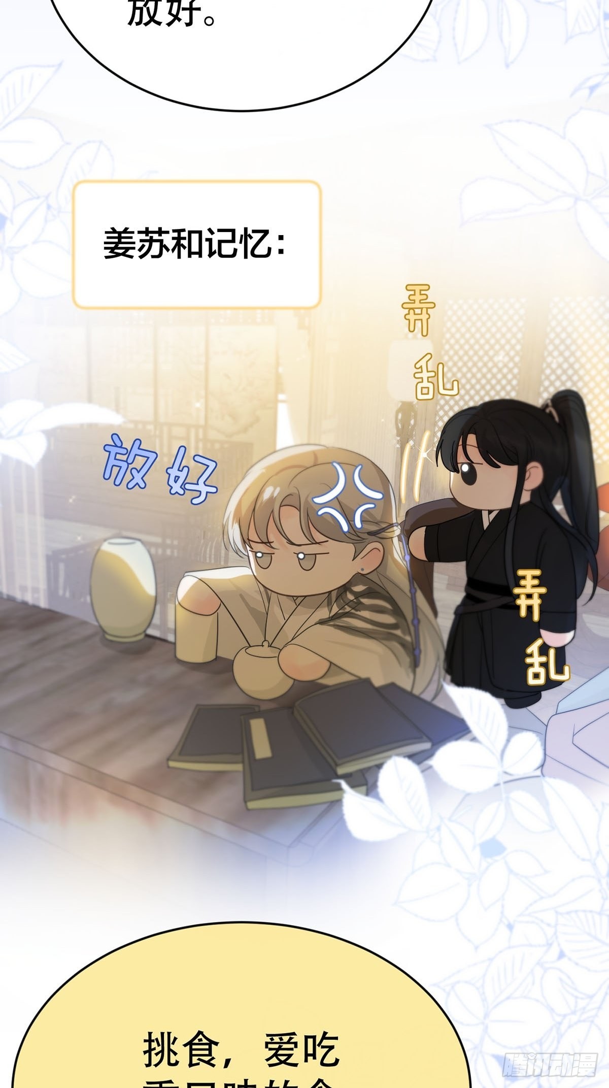 第九话：那又怎么样。9