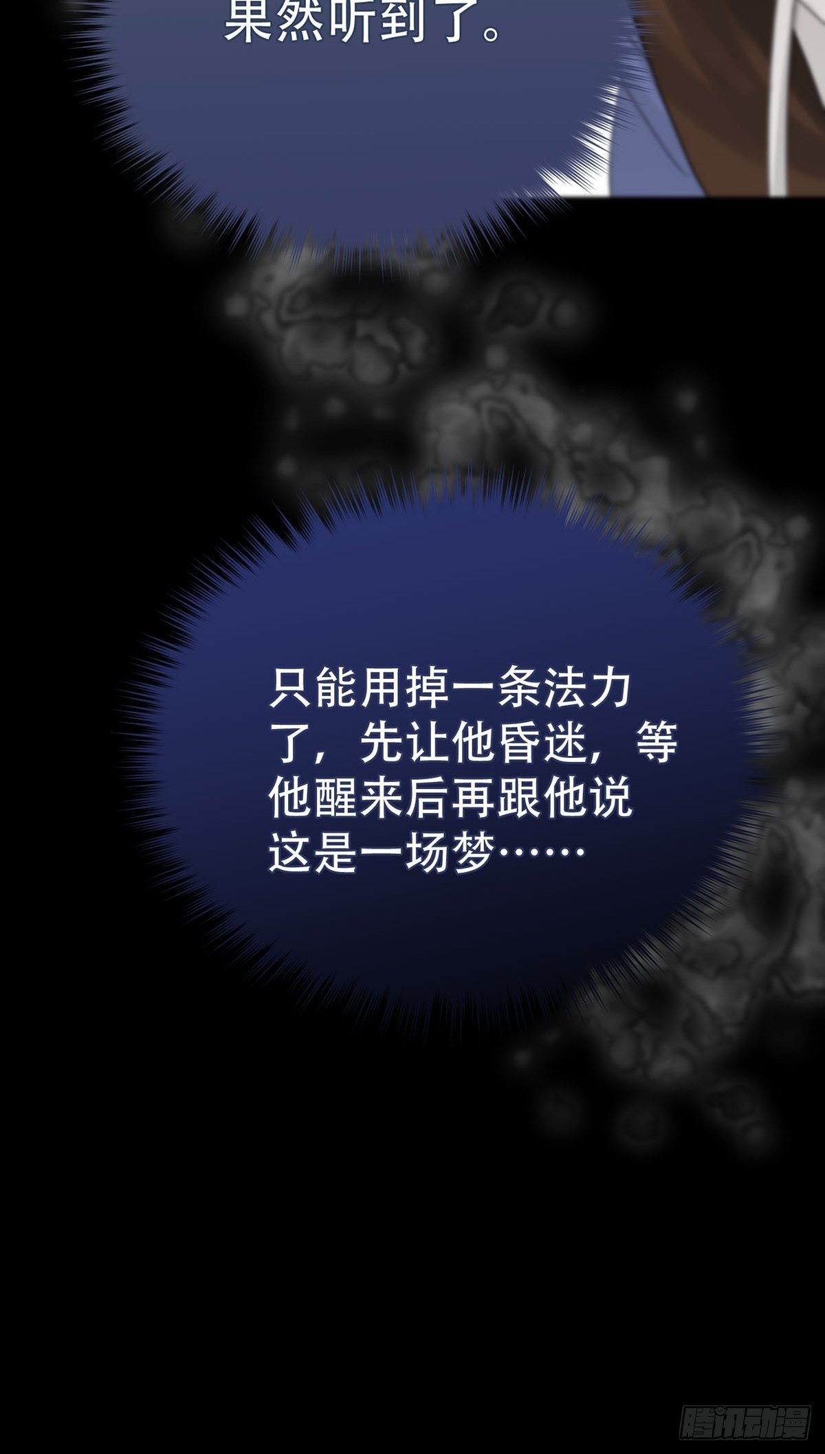 第八话：他知道了38