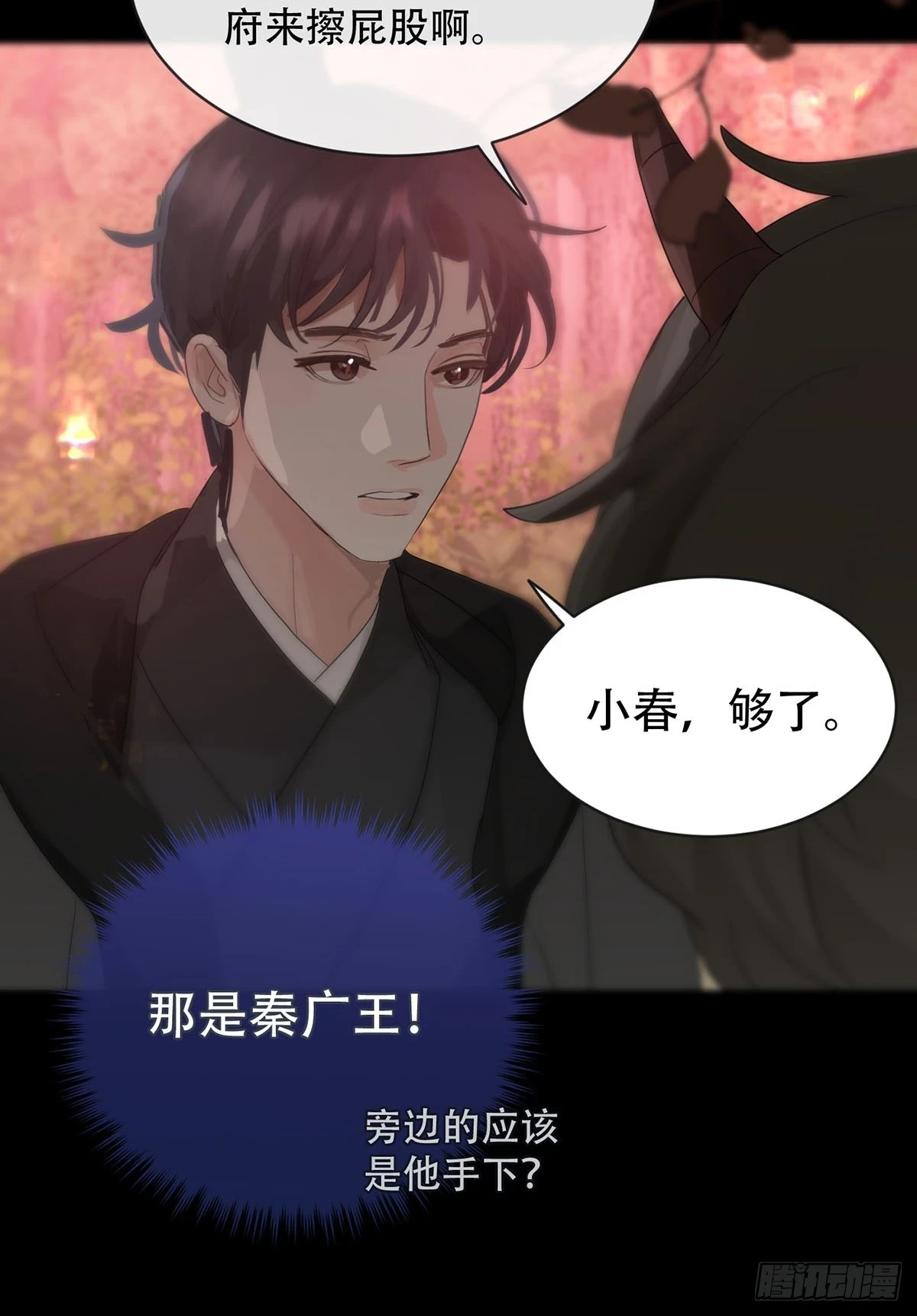 第27话：阴曹地府篇（15)33