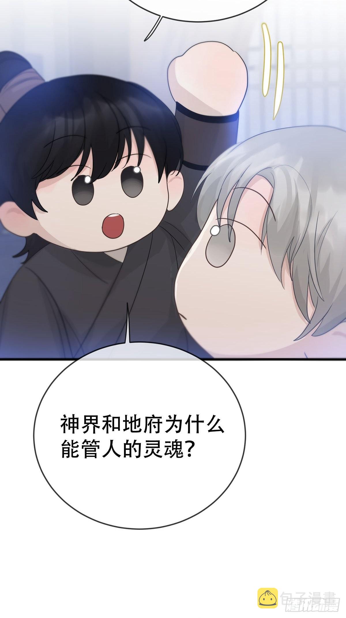 第14话：阴曹地府篇（4）下54