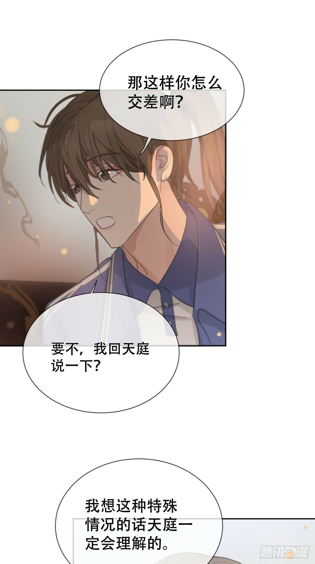 40话：分离天魂37
