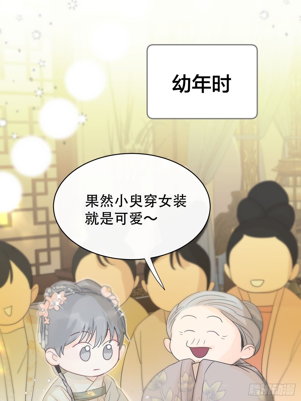 第八话：他知道了8