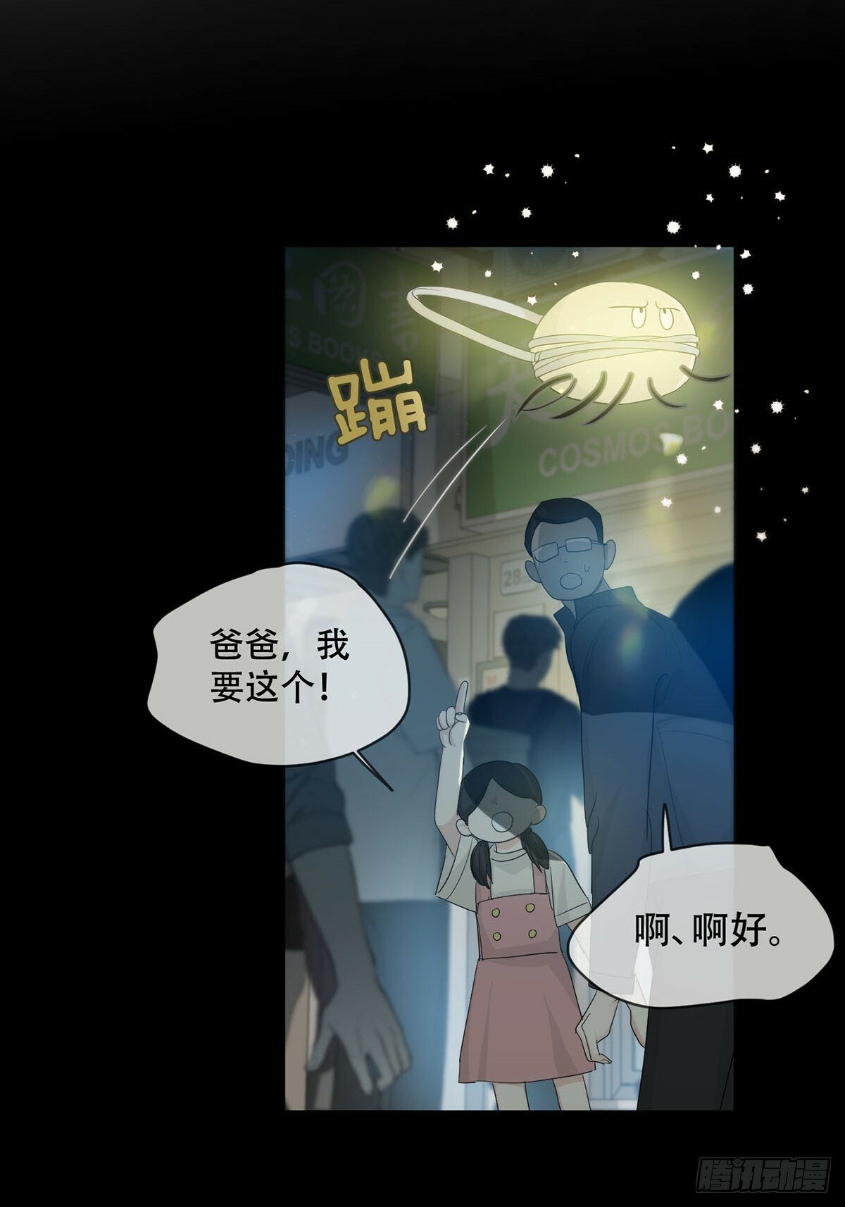 34话：回到人界42