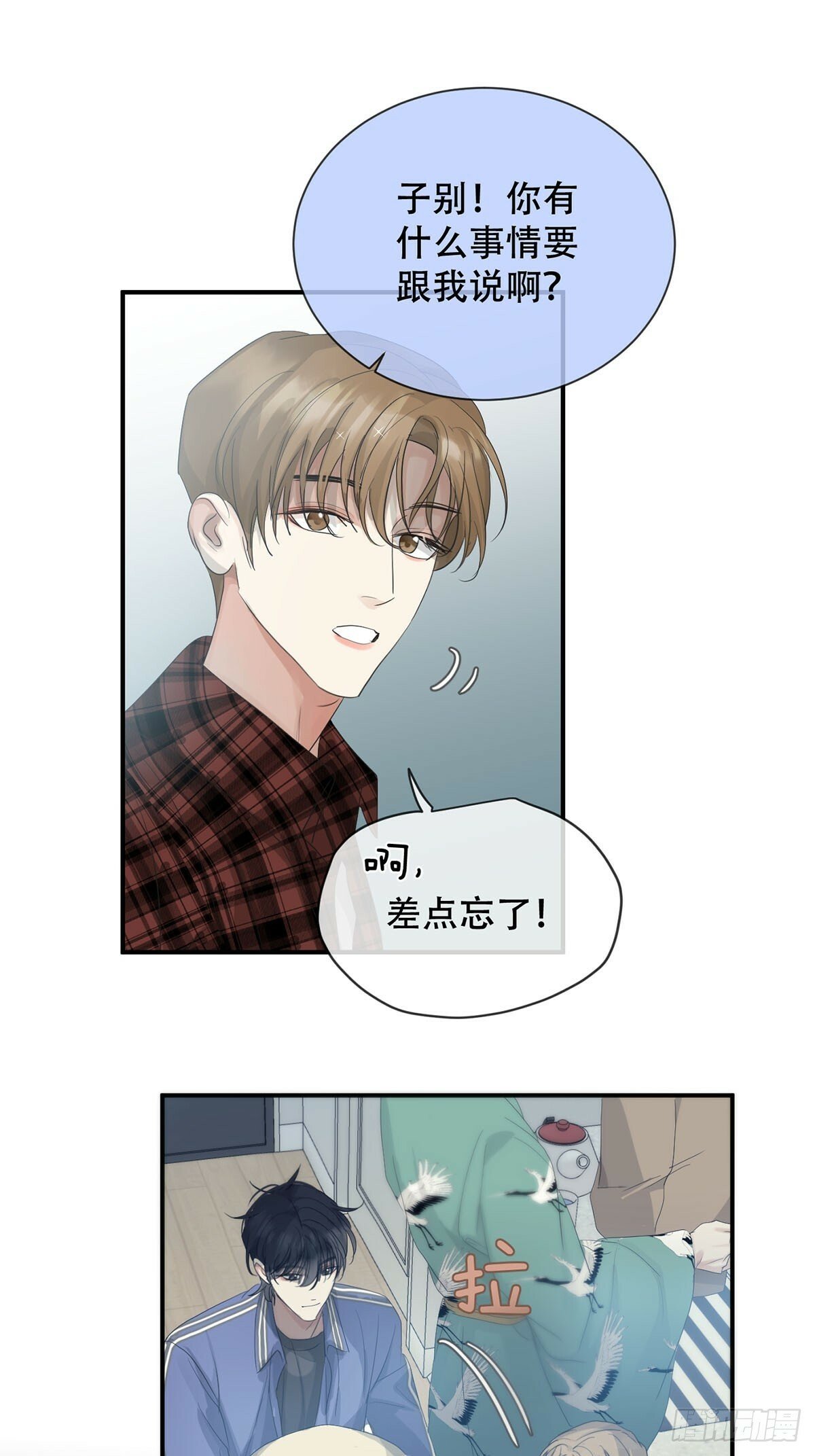 35话.地魂27
