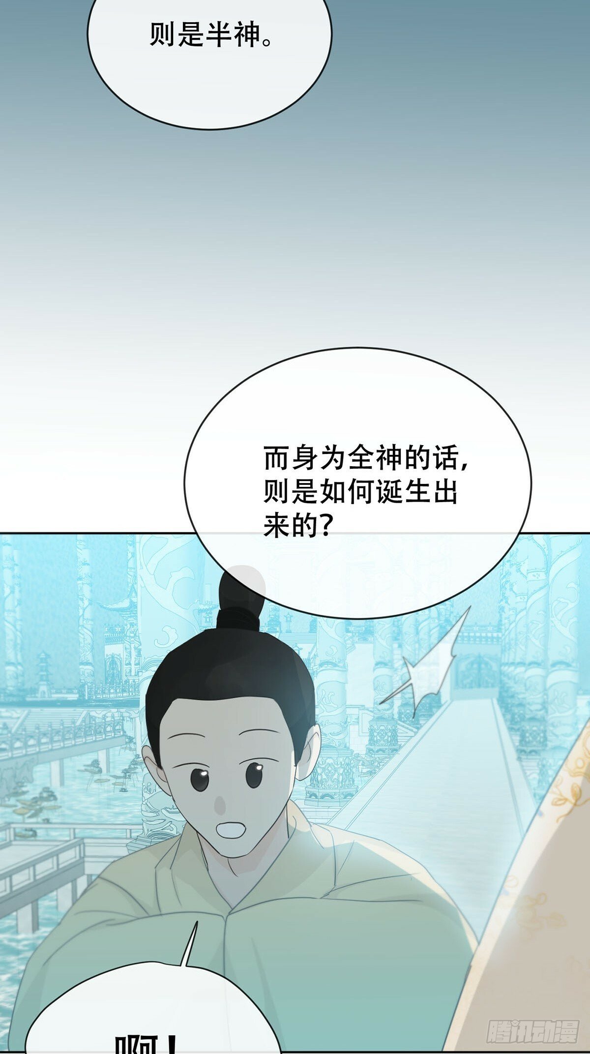 43话：奇怪和全神45