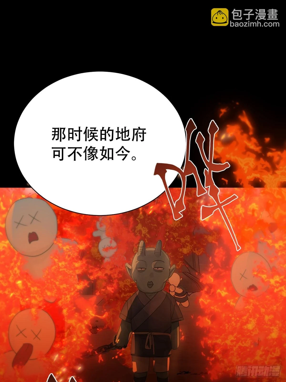第26话：阴曹地府篇（14)4