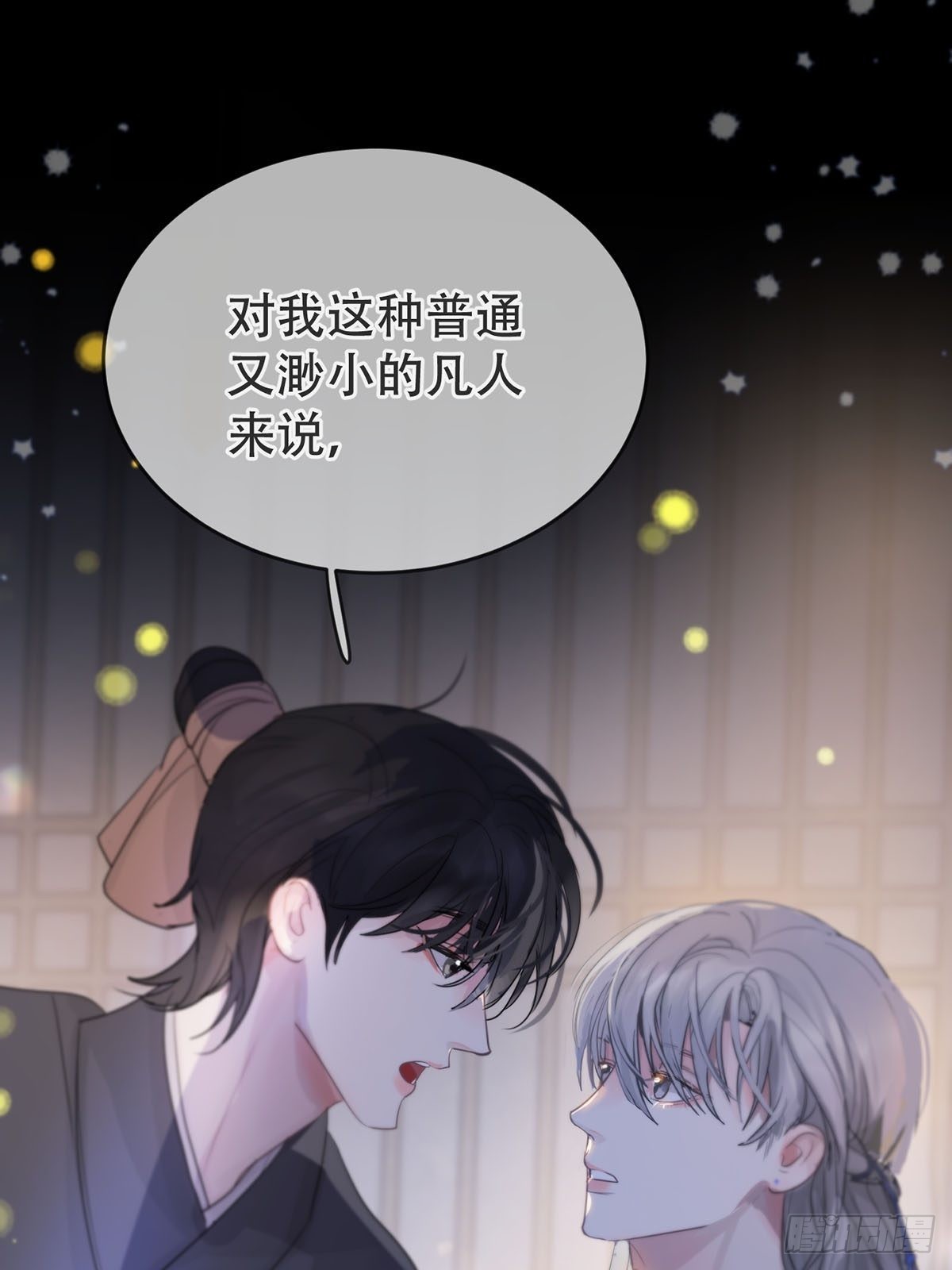 第14话：阴曹地府篇（4）下70