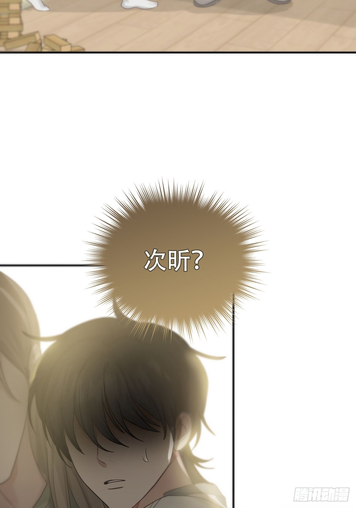 第19话：次昕和苏和（上）47