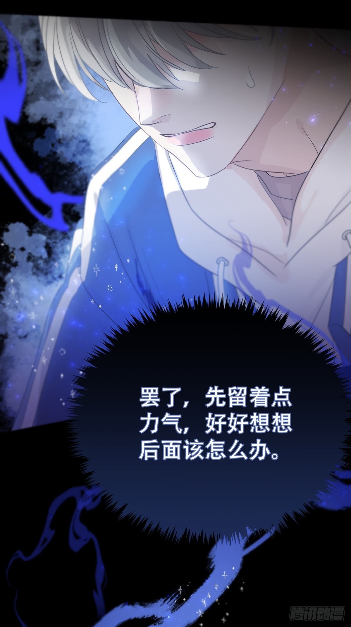 第五话：他回来了？87