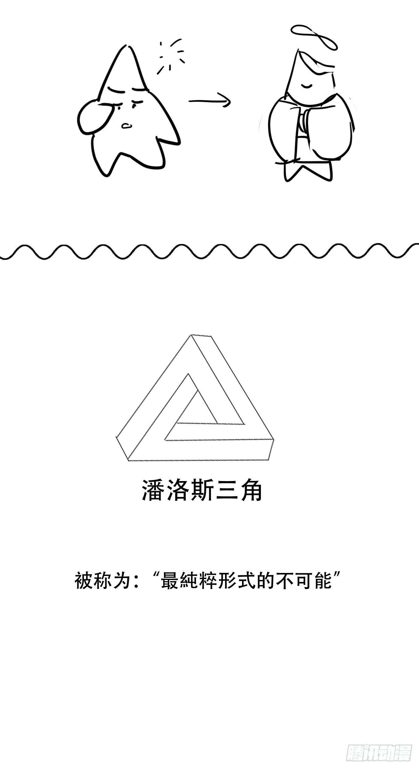 44话：重生（下）80