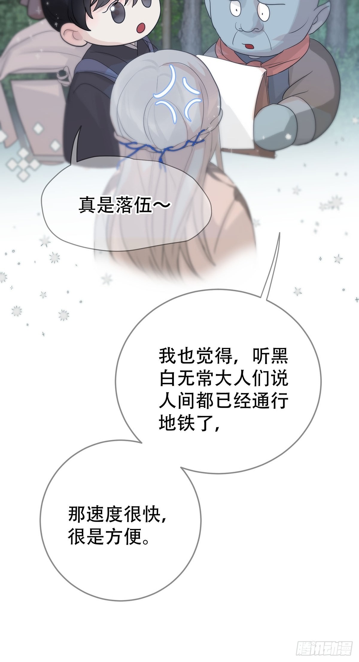 第十一话：阴曹地府篇（2）15