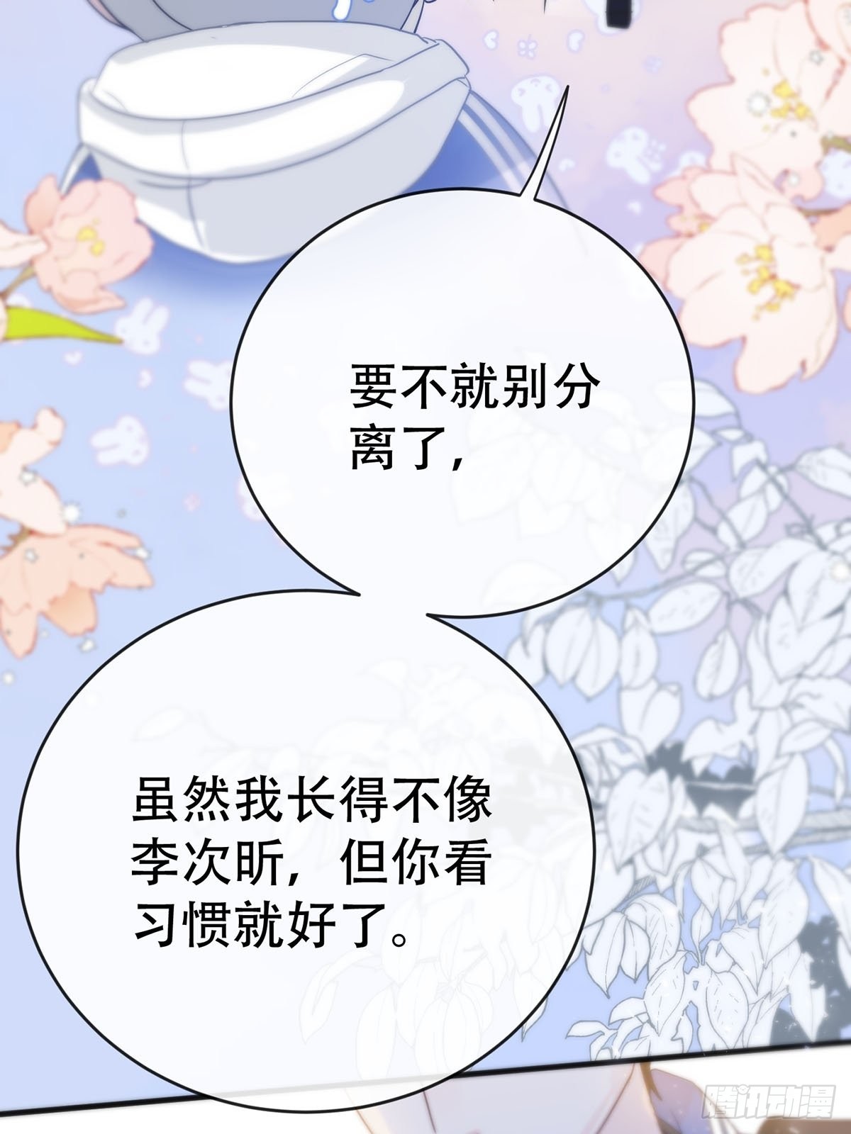 第九话：那又怎么样。51