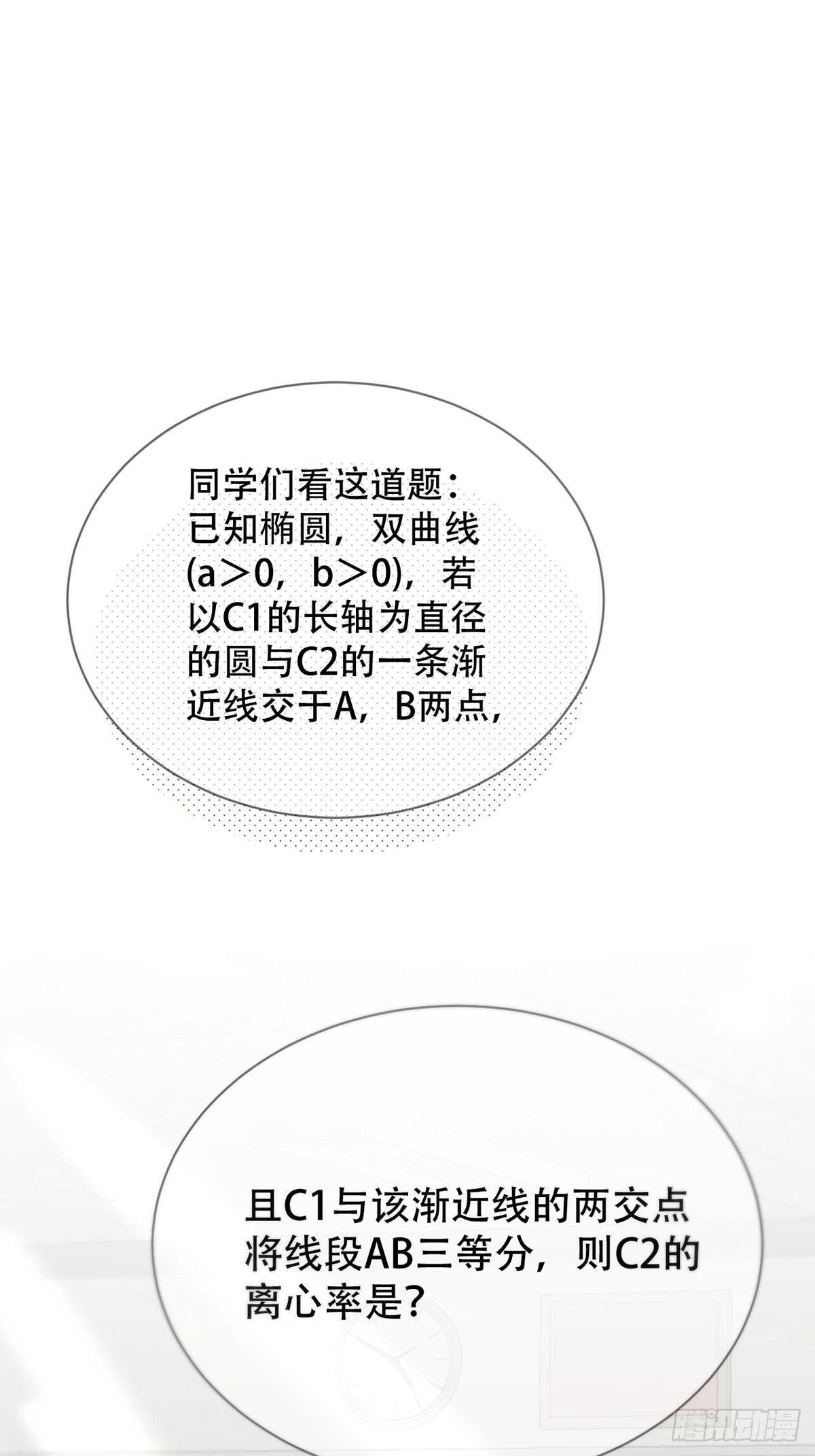 第四话：巧合2
