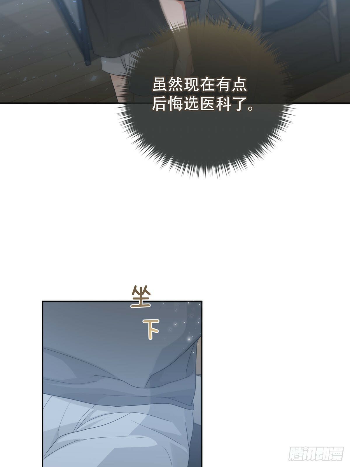 43话：奇怪和全神25