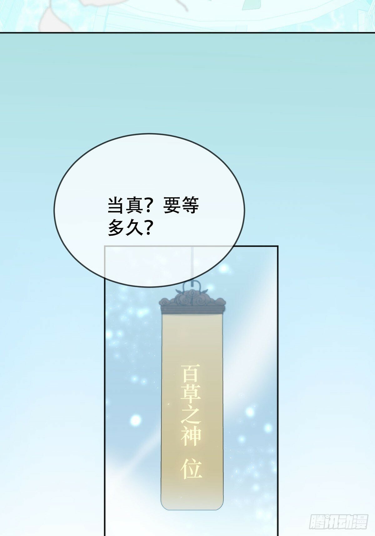 43话：奇怪和全神37