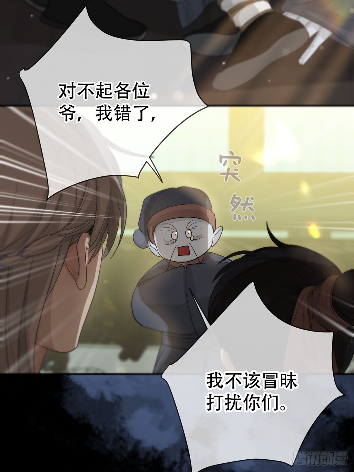 第15话：阴曹地府篇（5）17