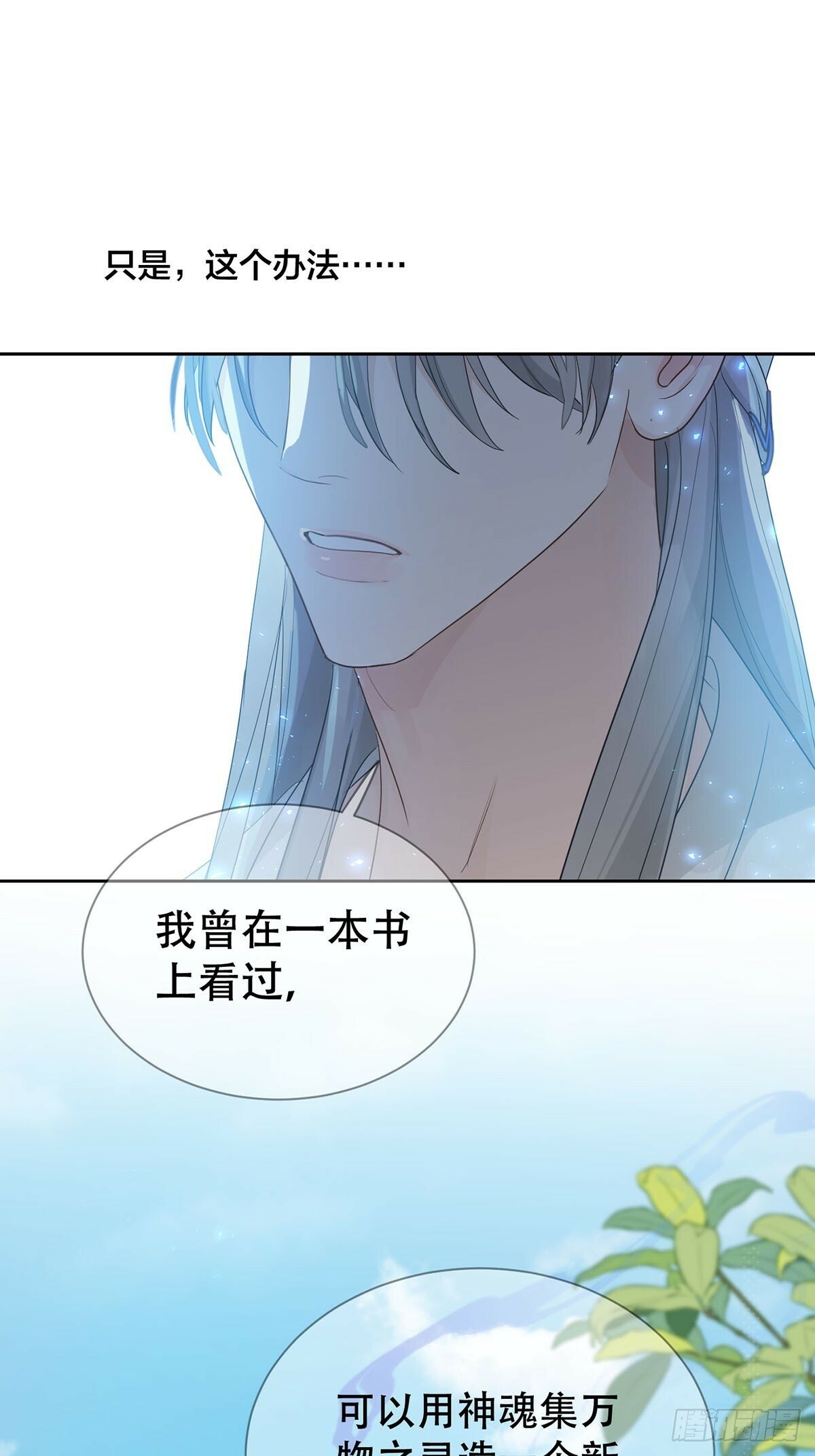41话.神魂5
