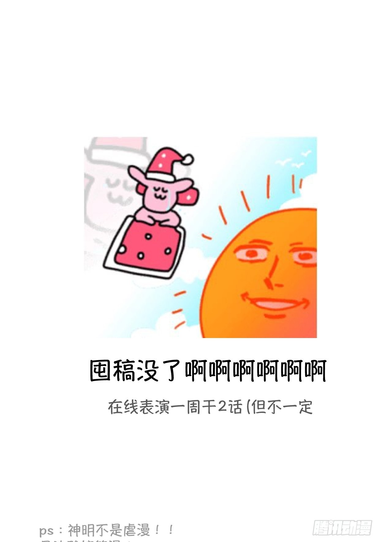 第五话：他回来了？116