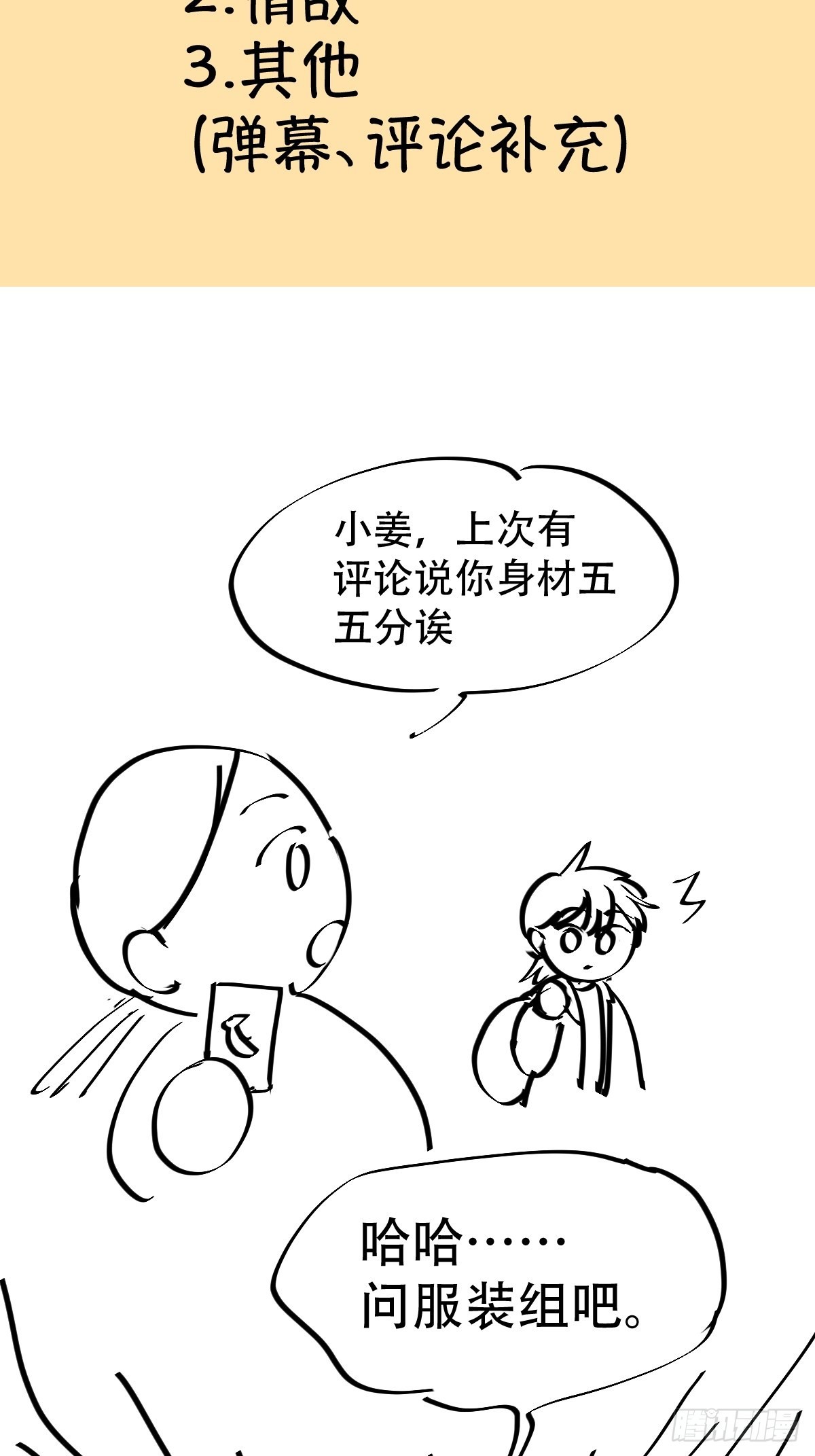 第七话：白条和巷子69