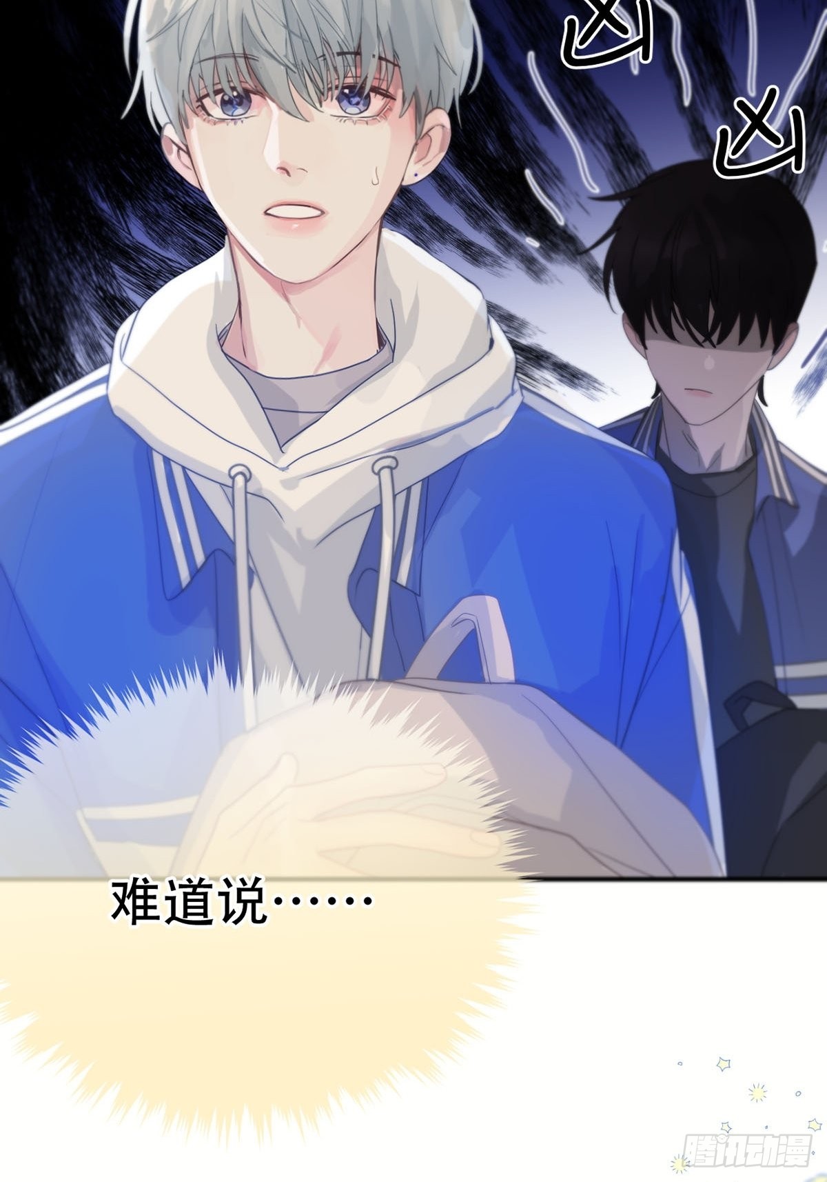 第四话：巧合21