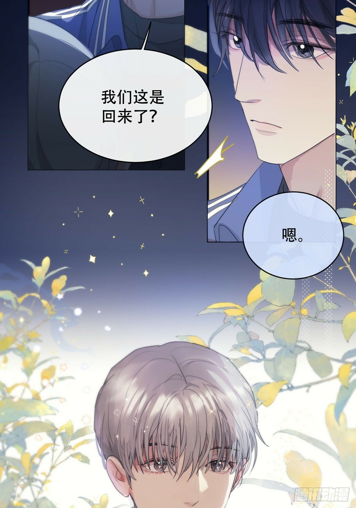 34话：回到人界29