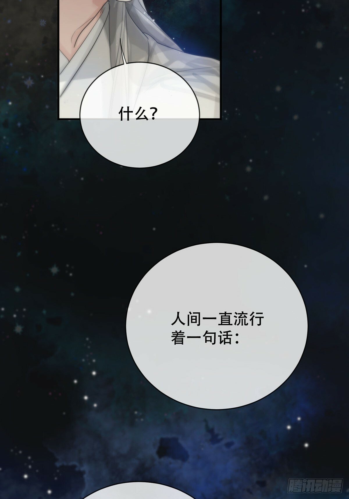34话：回到人界5