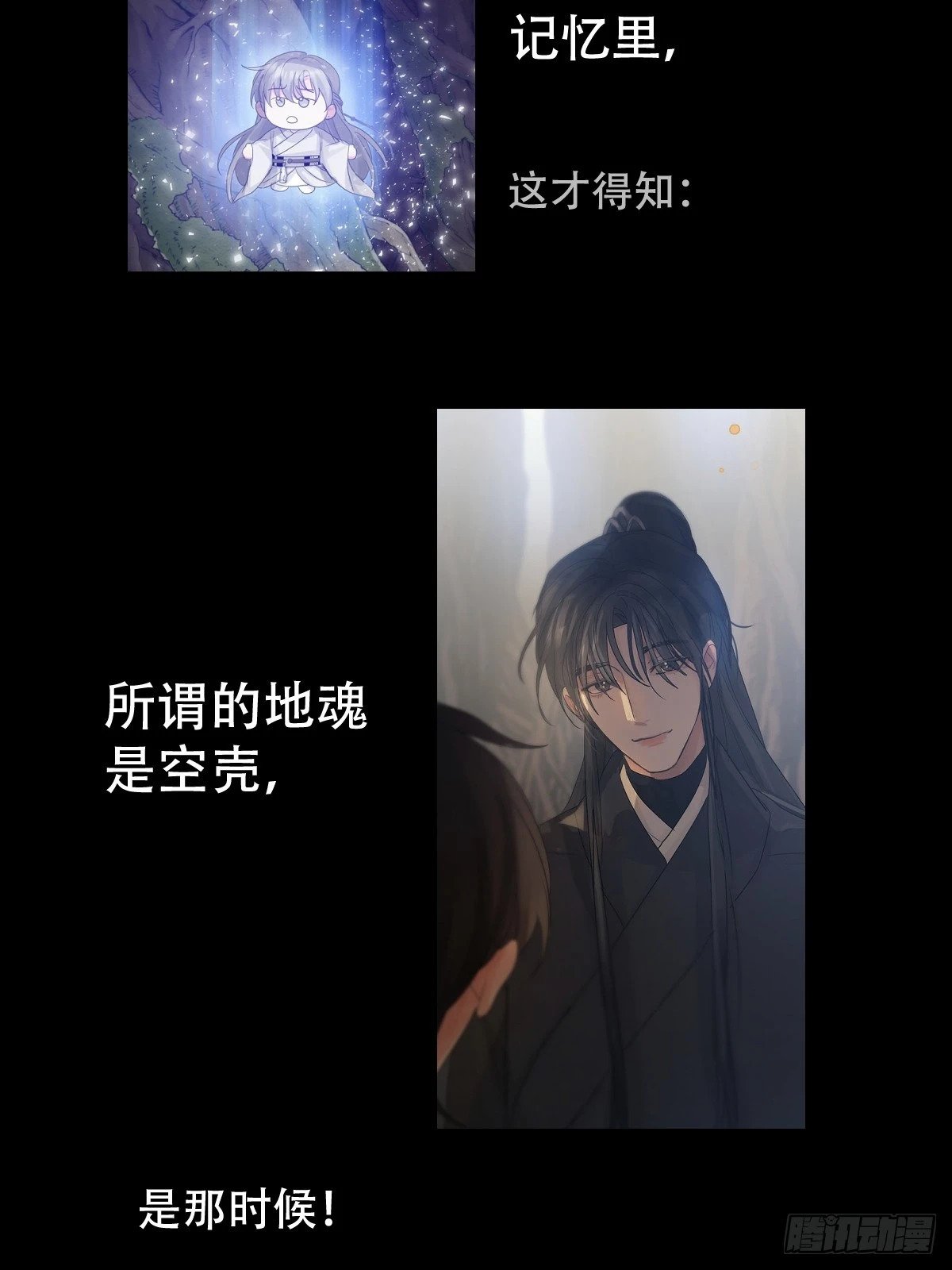 第32话：剧情梳理+正篇6