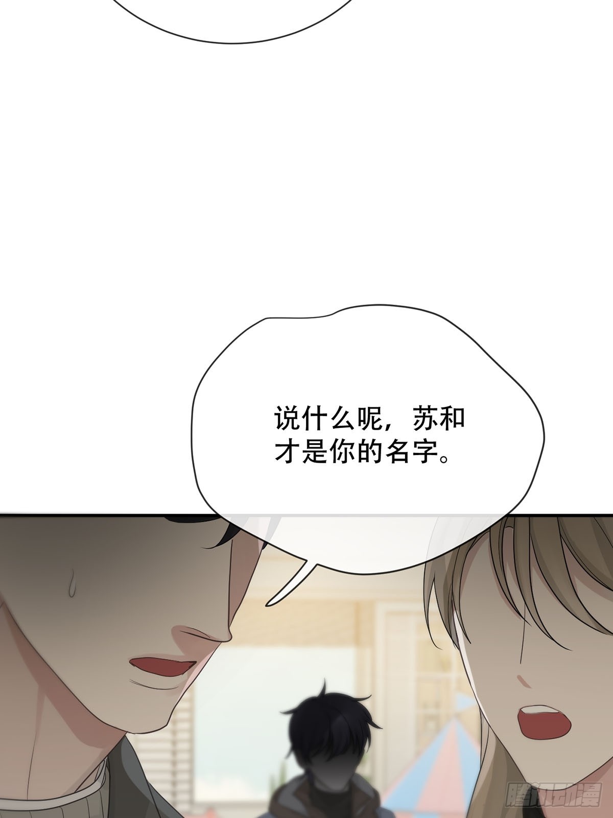 第19话：次昕和苏和（下）1