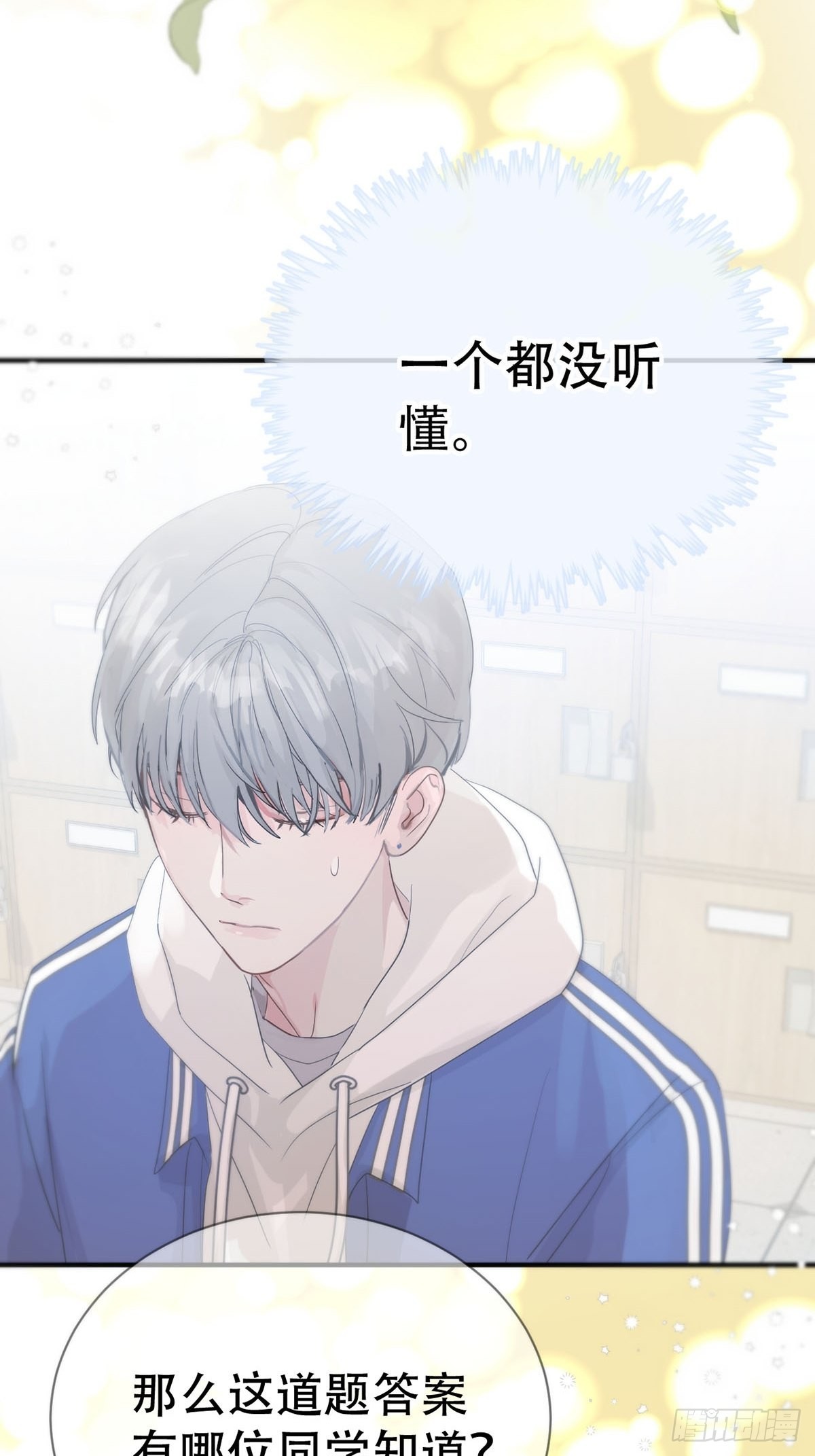 第四话：巧合4