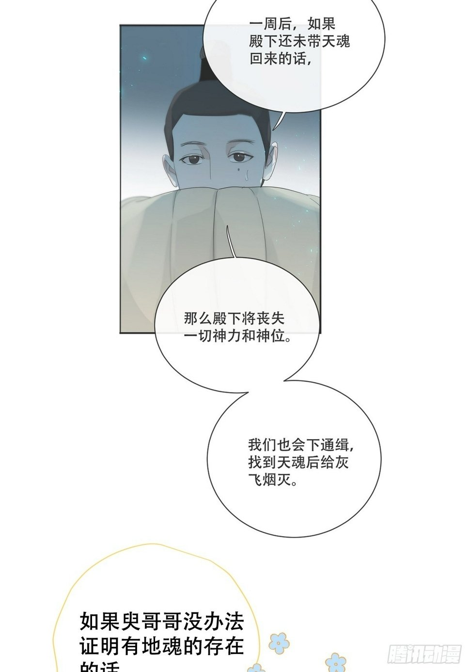 第32话：剧情梳理+正篇11