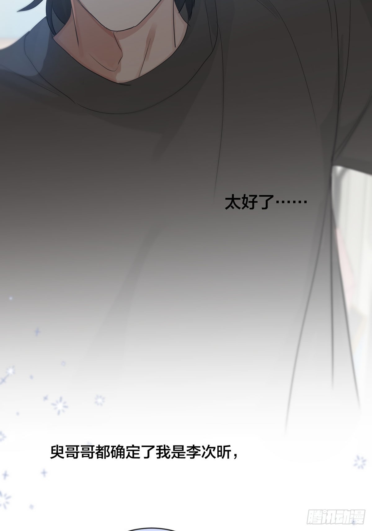 第19话：次昕和苏和（下）46