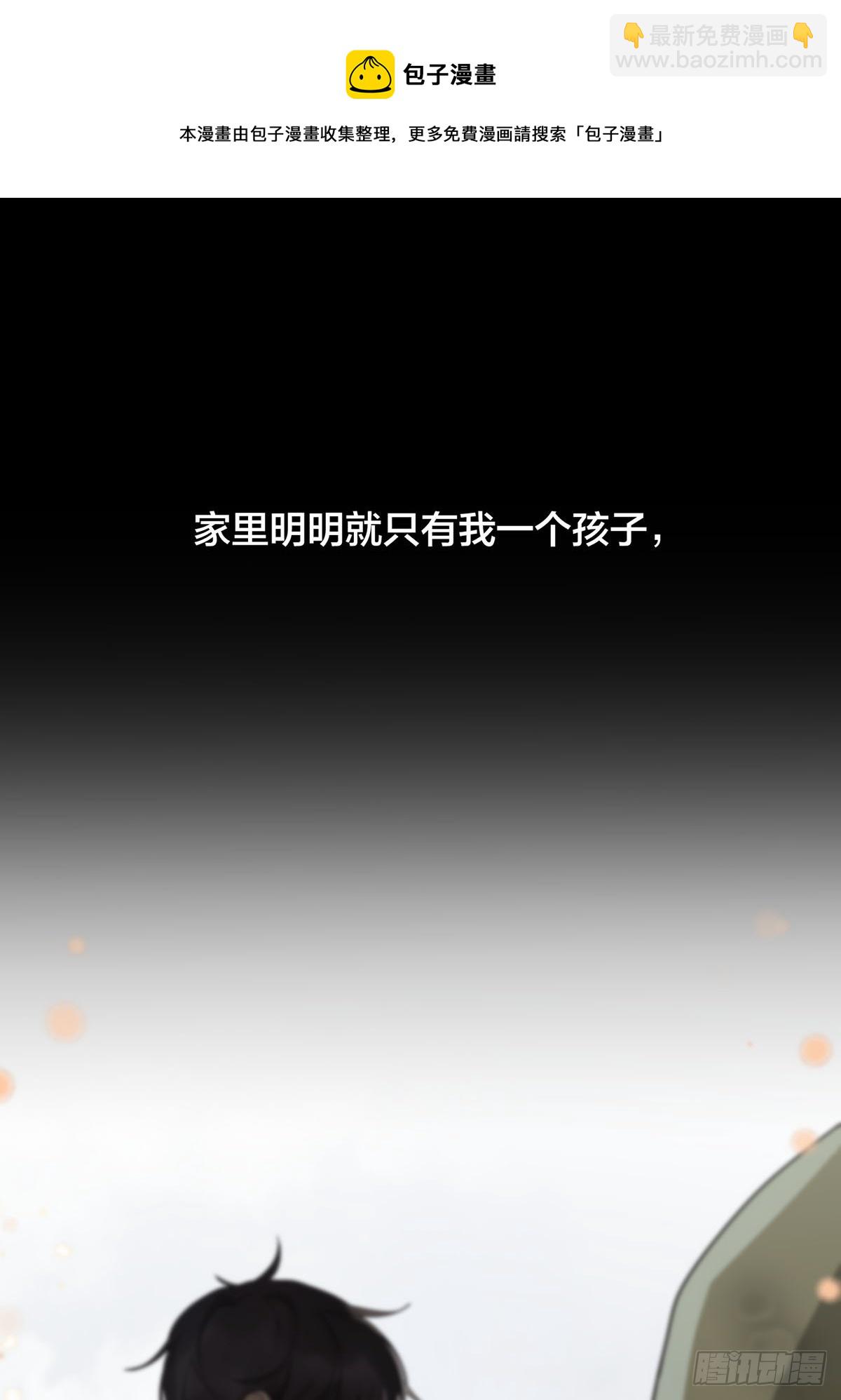 第19话：次昕和苏和（上）49