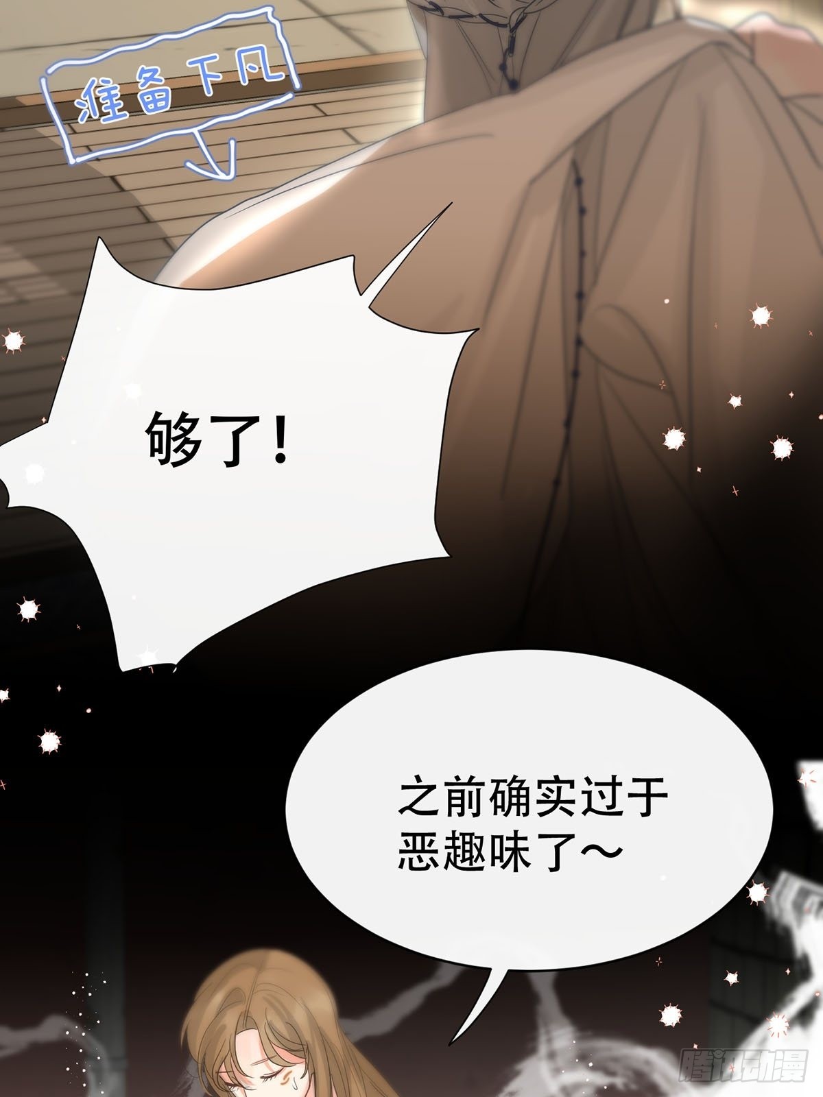 第八话：他知道了12