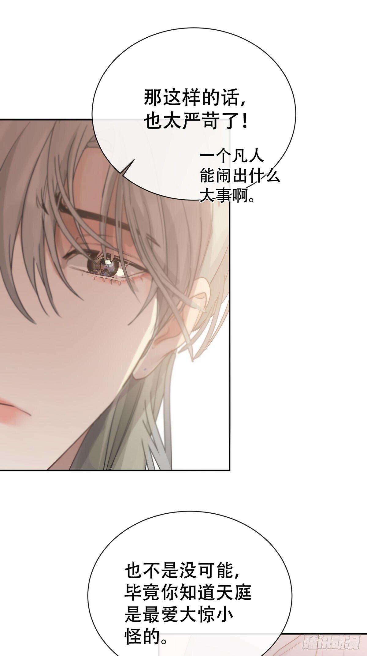 40话：分离天魂42