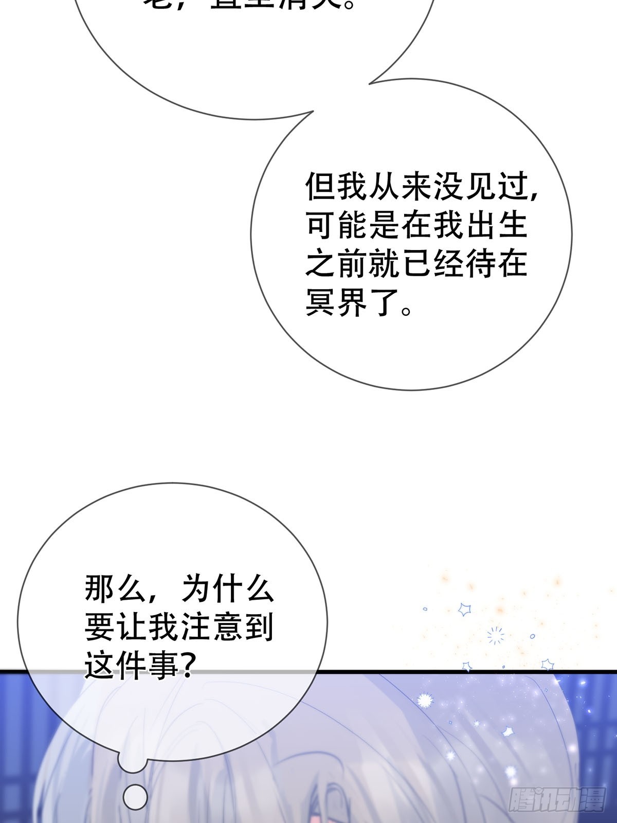 第15话：阴曹地府篇（5）44