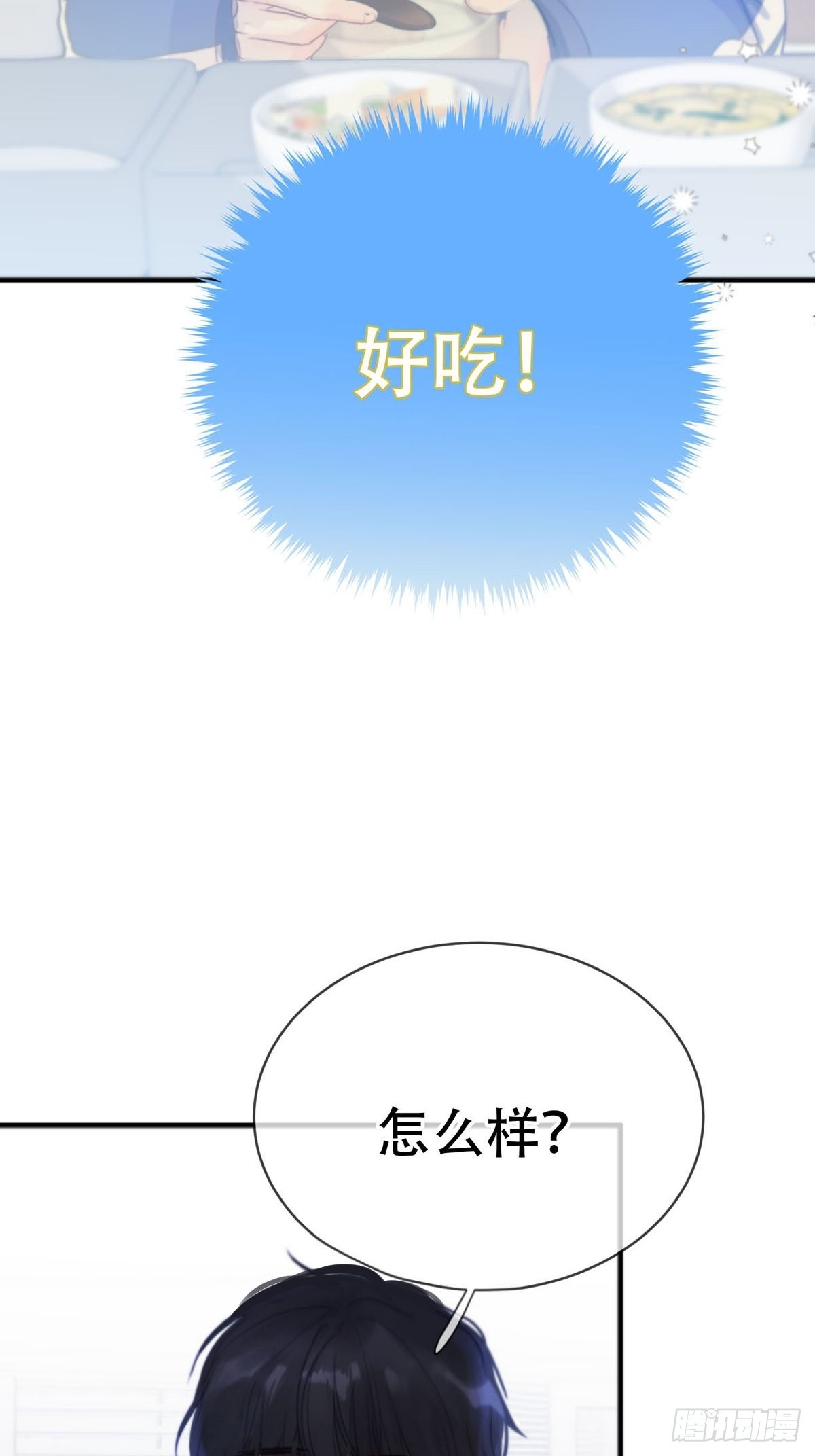 第四话：巧合86