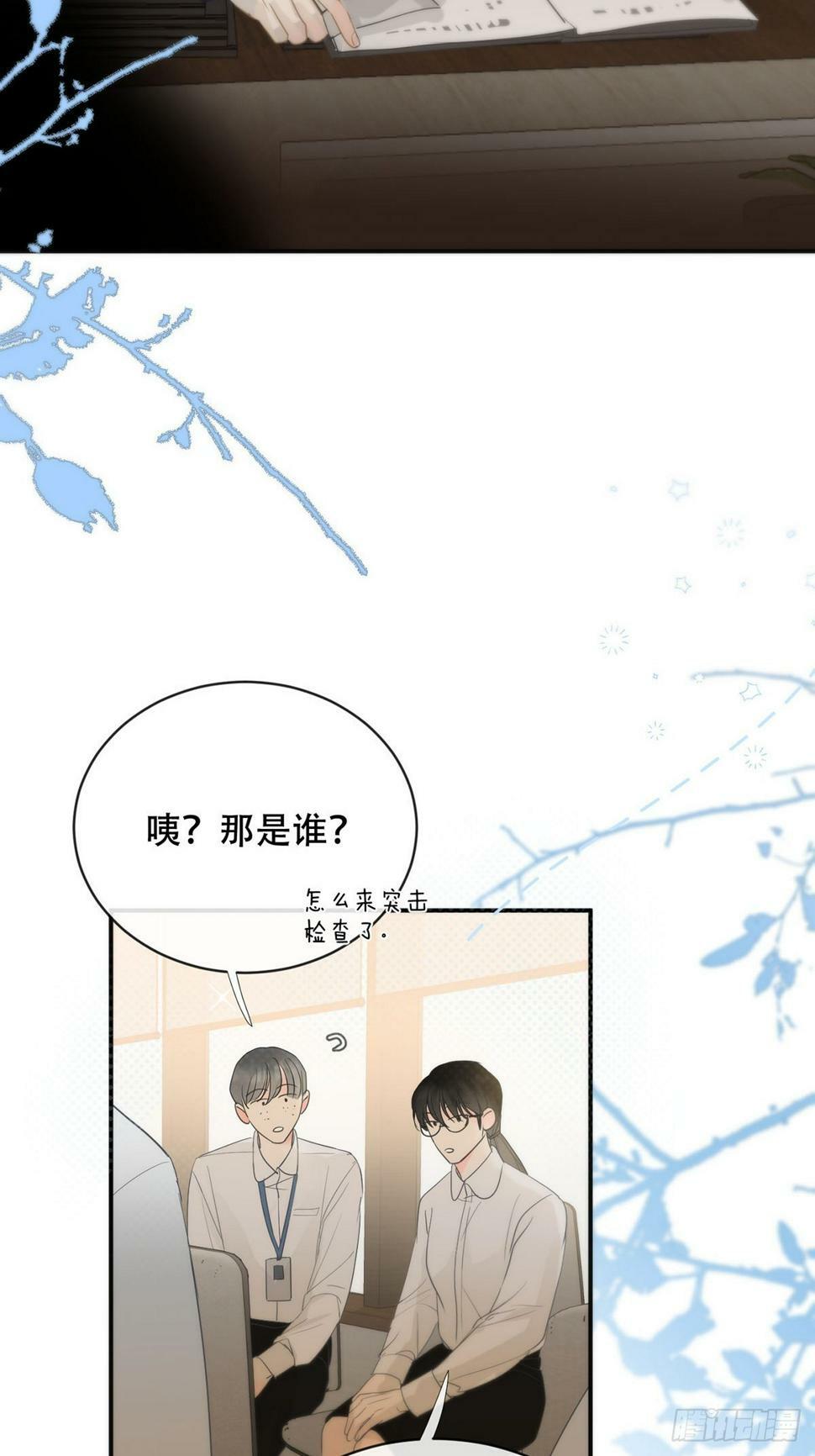 番外：总裁x员工3