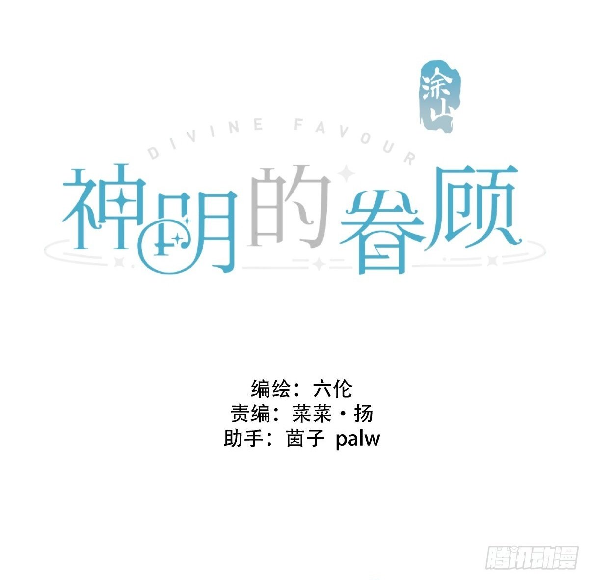 38话.香豌豆花1