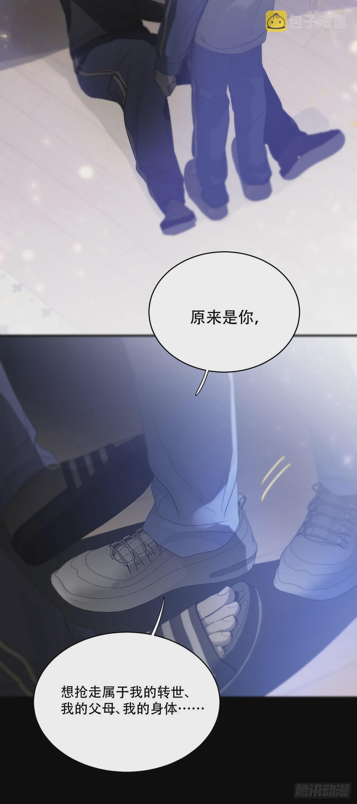 第20话：次昕和苏和（下）48