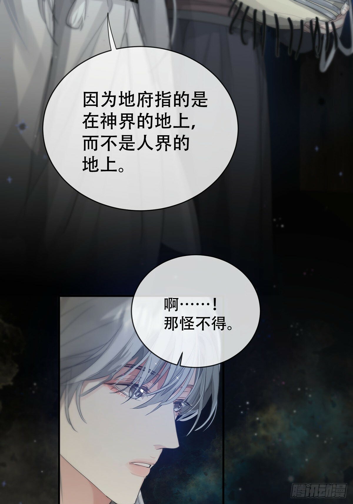 34话：回到人界4