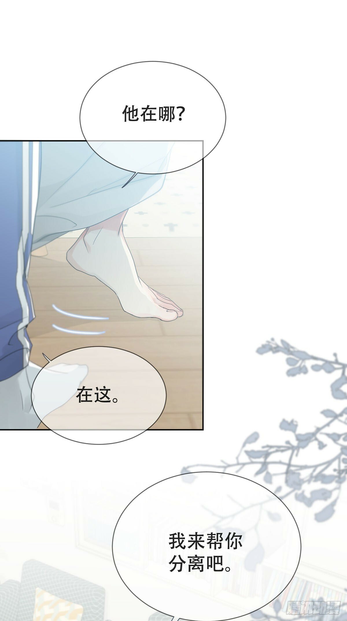 40话：分离天魂30