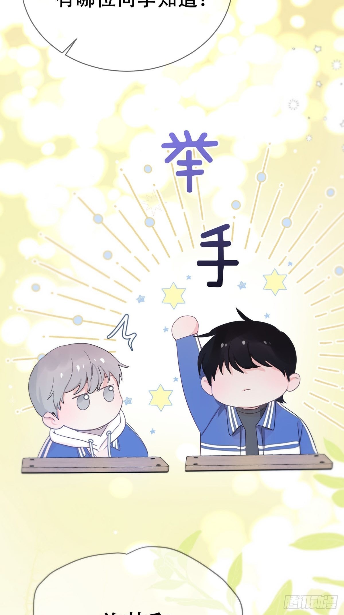 第四话：巧合5