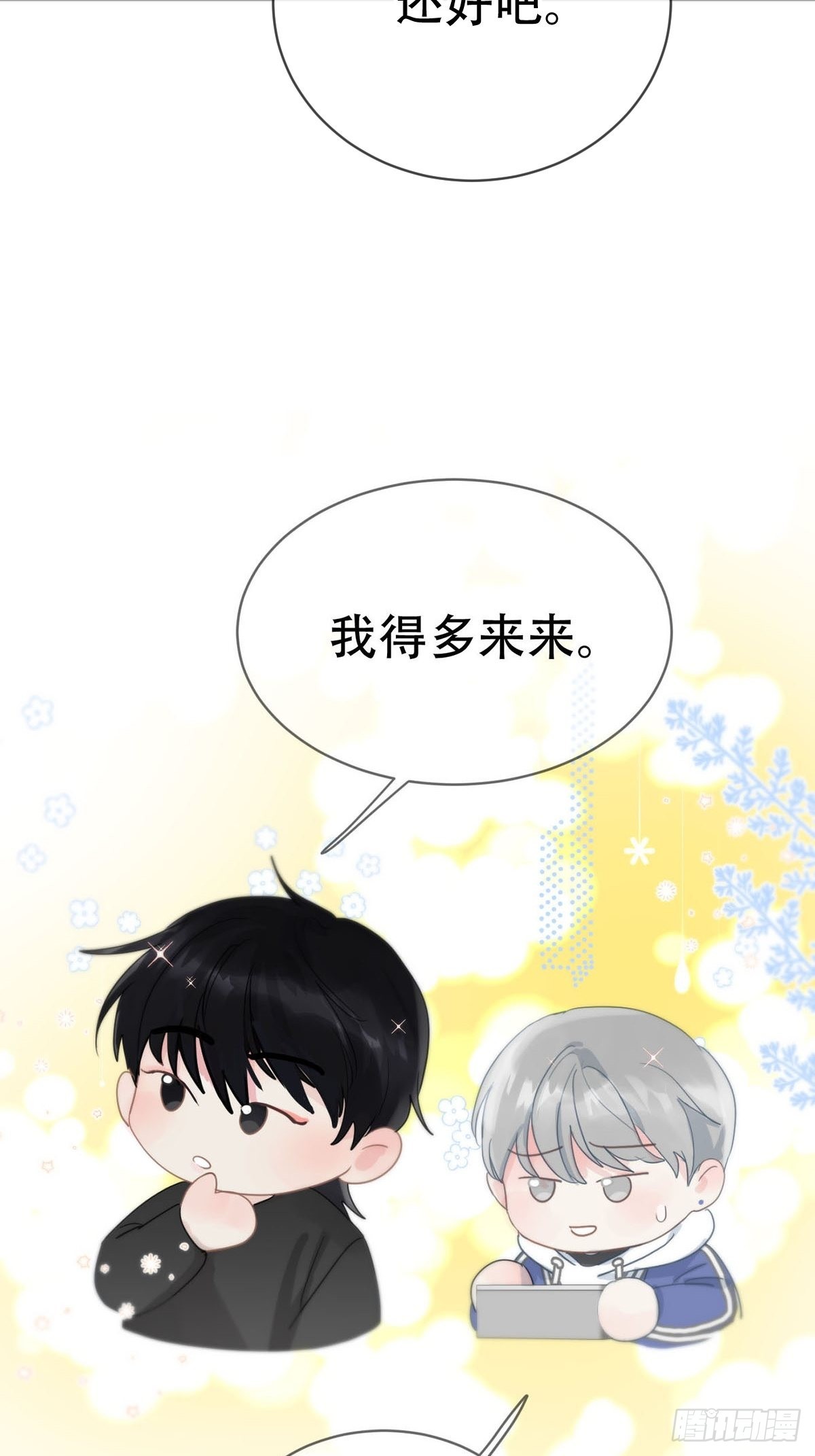 第四话：巧合90