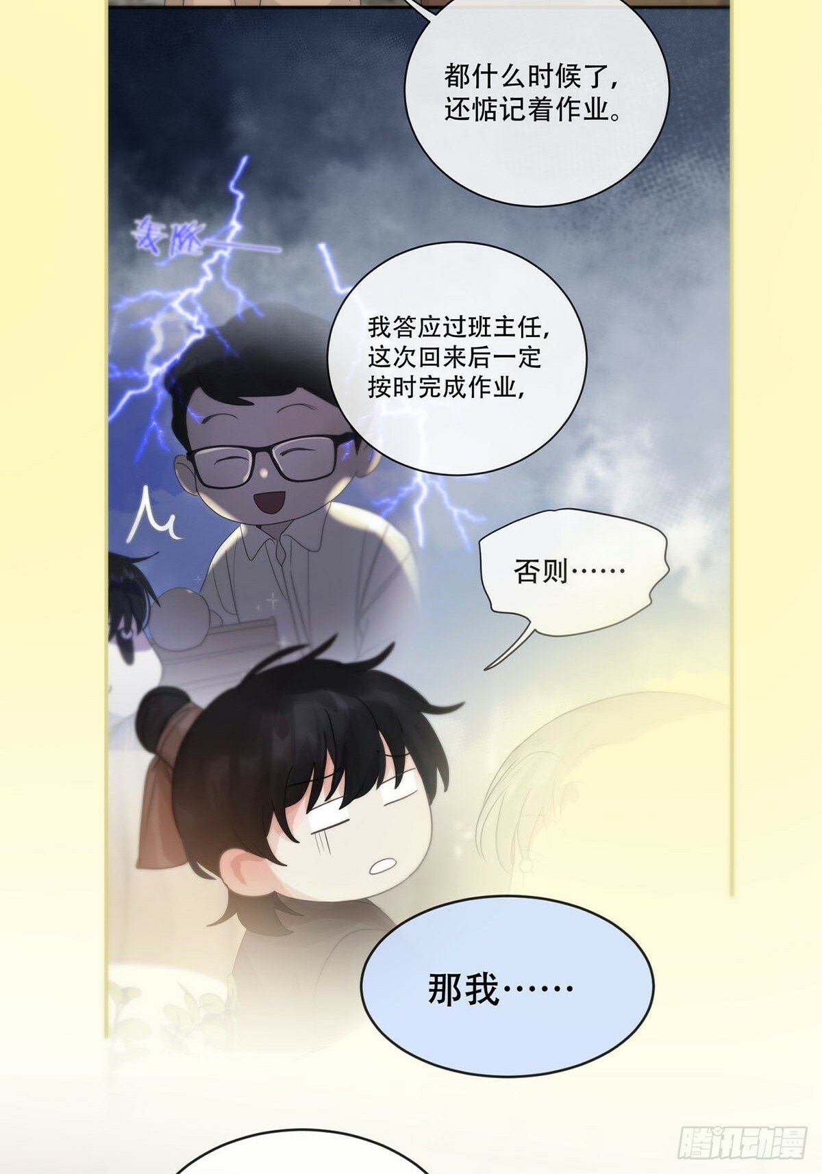 34话：回到人界36