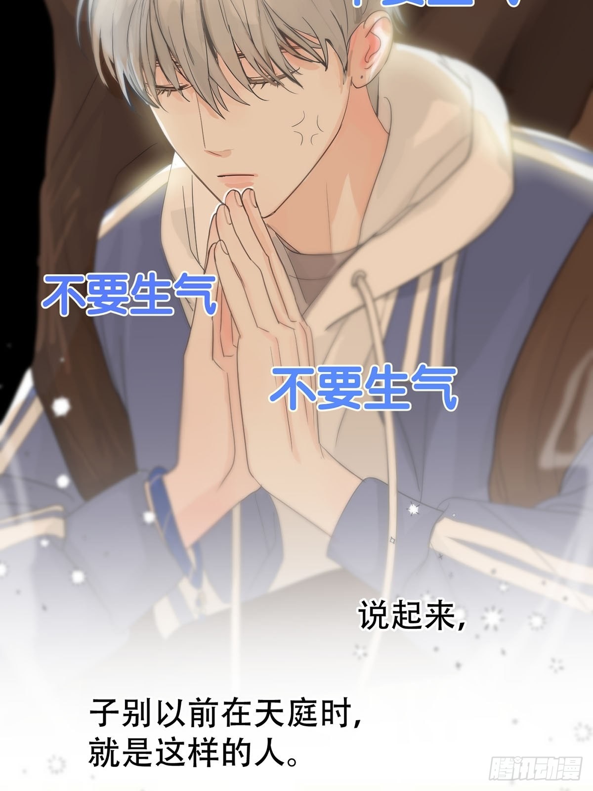 第八话：他知道了7