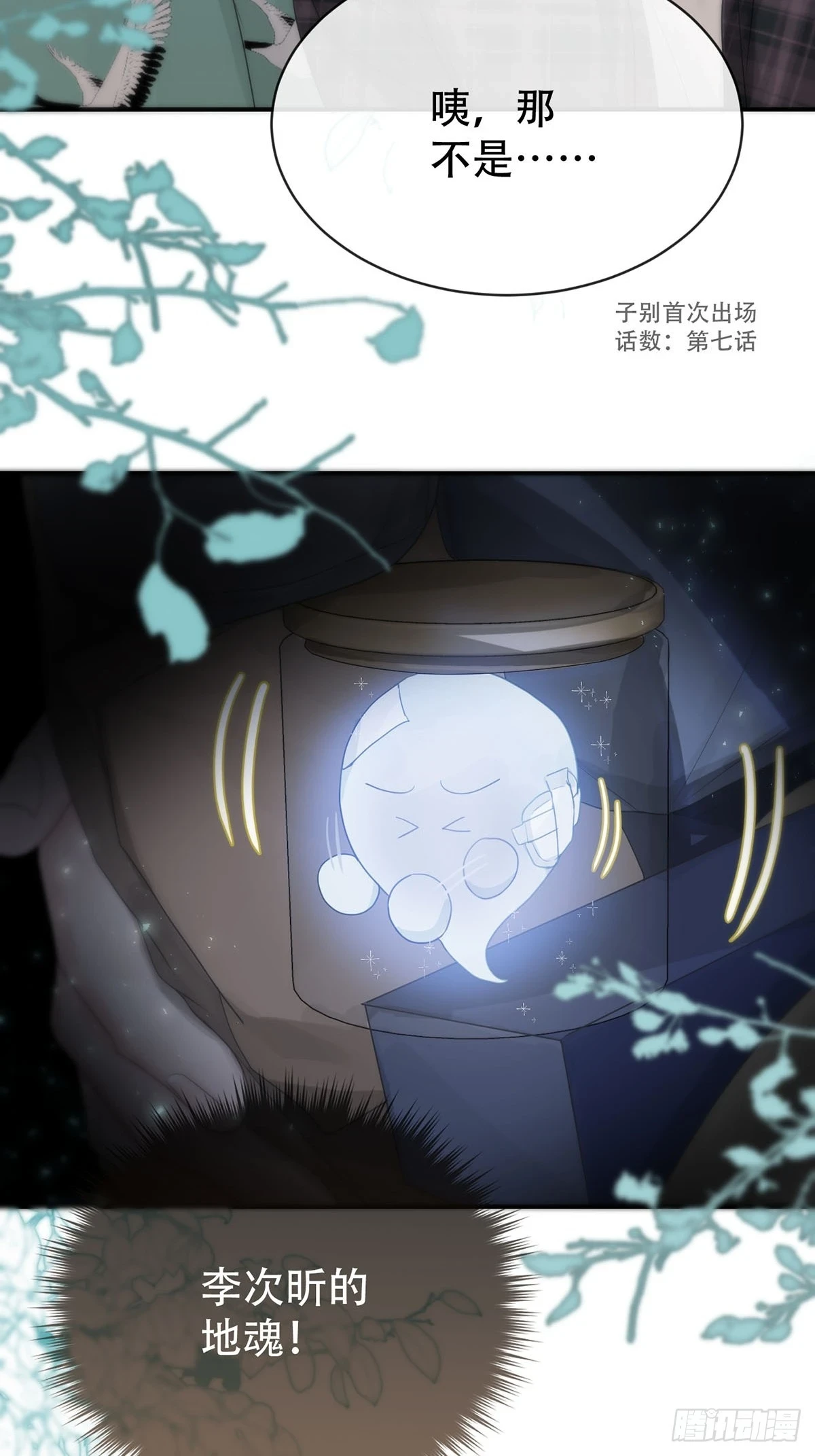 第27话：阴曹地府篇（15)1