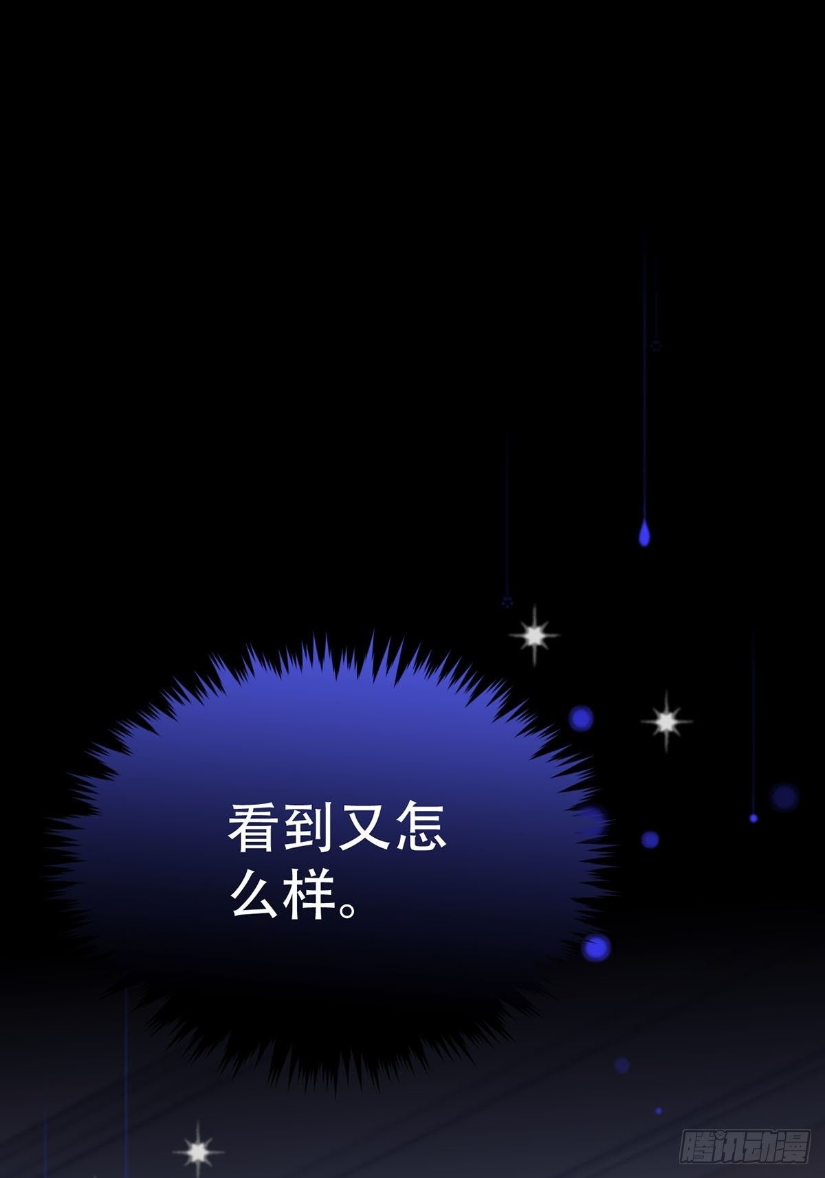 第五话：他回来了？2